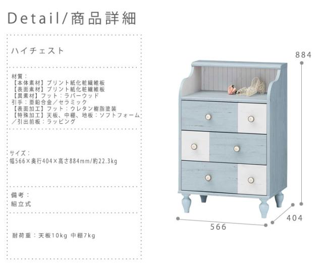 Frenchshabby フレンチシャビー ハイチェスト リビング収納 ラック 棚 ヨーロピアン 可愛い ブルー 姫 アンティーク の通販はau Pay マーケット Natural Life 商品ロットナンバー