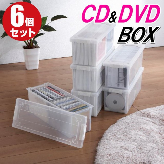 Cd Dvd 小物入れ 収納ケース 完成品 メディアボックス バックル式