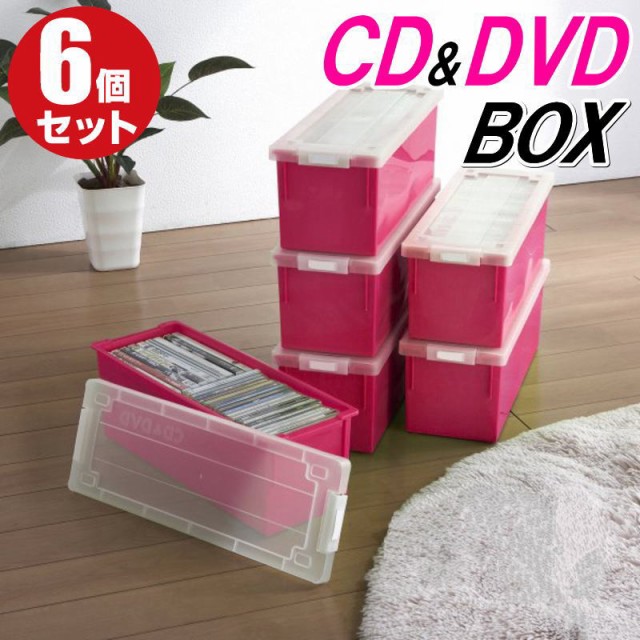 Cd Dvd 小物入れ 収納ケース 完成品 メディアボックス バックル式