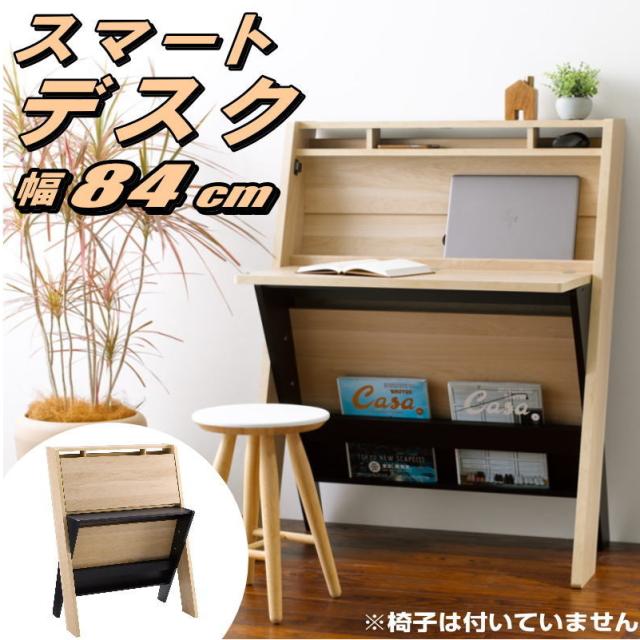 気質アップ ライティングデスク 木製 パソコンデスク 省スペース スマート 84cm幅 Pcデスク 学習机 書斎机 オフィスデスク 収納棚付き おしゃれ ナチ 楽天 Olsonesq Com