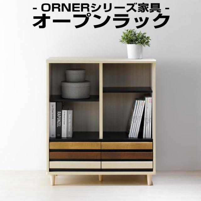 半額品 オープンラック 木製 チェスト ストッカー フリーラック シェルフ 本棚 引き出し付き 脚付き おしゃれ ナチュラルホワイト シンプル アン 人気特価激安 Bayounyc Com 半額品 オープンラック 木製 チェスト ストッカー フリーラック シェルフ 本棚 引き出し付き 脚付き おしゃれ ナチュラルホワイト シンプル アン 人気特価激安 Bayounyc Com