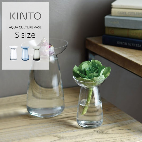 Kinto キントー フラワーベース Aqua Culture Vase S ガラス 花瓶 水耕栽培 水栽培 ポット おしゃれ 花器 アクアカルチャーベース ガの通販はau Pay マーケット サンテラボ 商品ロットナンバー Kinto キントー フラワーベース Aqua Culture Vase S ガラス 花瓶 水耕栽培 水栽培 ポット おしゃれ 花器 アクアカルチャーベース ガの通販はau Pay マーケット サンテラボ 商品ロットナンバー