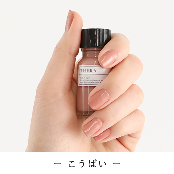 テラ Thera 彩 マニュアンドペディキュア コレクションズカラー ネイル ネイルアート 爪 マニュキュア マニキュア ペディキュア の通販はau Pay マーケット サンテラボ 商品ロットナンバー