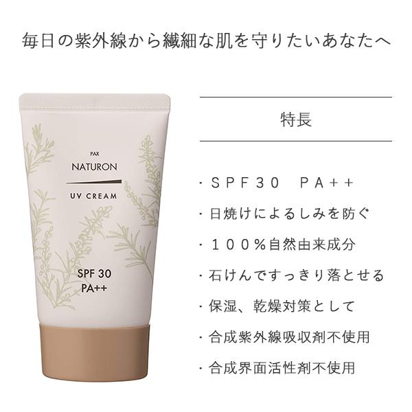超人気の パックスナチュロン Uvクリーム Spf30 Pa 45g 太陽油脂 日焼け止め 敏感肌 化粧下地 シアバター シンプル 紫外線吸収剤不使用 Uvケア クライマックスセール再値下げ Www Theitgroup It 超人気の パックスナチュロン Uvクリーム Spf30 Pa 45g 太陽油脂 日焼け止め 敏感肌 化粧下地 シアバター シンプル 紫外線吸収剤不使用 Uvケア クライマックスセール再値下げ Www Theitgroup It