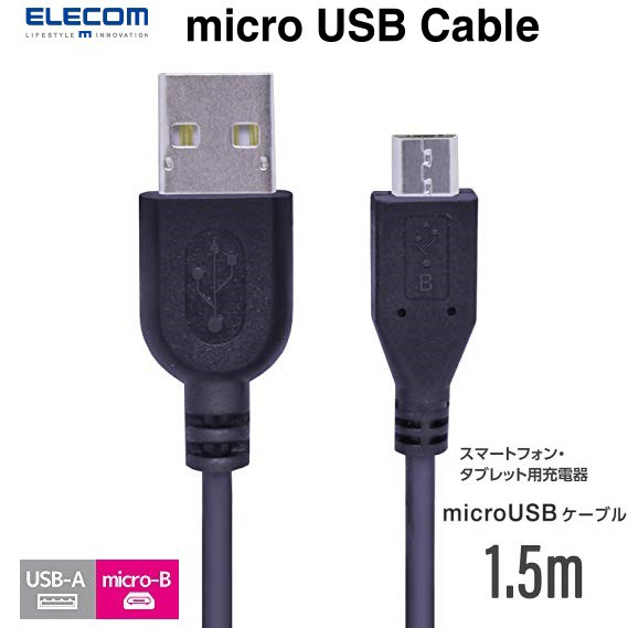 エレコム マイクロusbケーブル Microusb スタンダード 充電専用 1a出力 1 5m ブラック Mpa Ambc15bk 通販 Au Wowma ワウマ