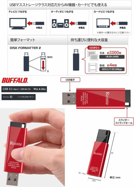 数々のアワードを受賞】 BUFFALO USB3.1 Gen1 ノックスライドUSBメモリ 16GB イエロー RUF3-KSW16G-YE 