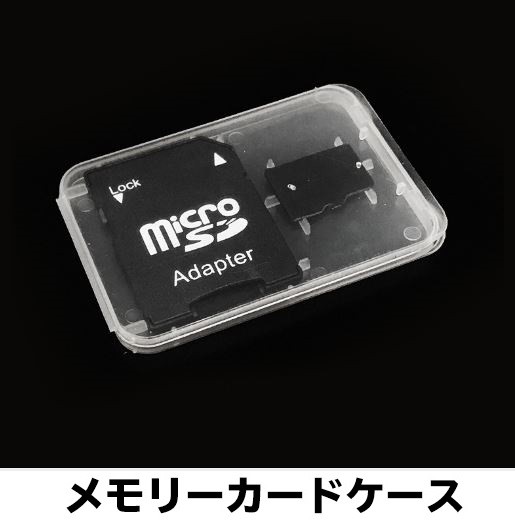 2個入り マイクロsdカードケース クリアケース Microsdとsdアダプタを1枚ずつ収納 薄型コンパクトメディアケース Sdカード収納ケースの通販はau Pay マーケット 翼通商株式会社 商品ロットナンバー