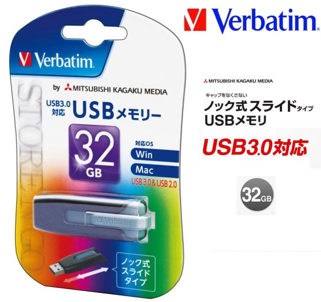32gb Usbフラッシュメモリ 32gb 三菱ケミカルメディア スライド式usbメモリ Usb3 0対応 ギャップレス Usbv32gvz2 Verbatim の通販はau Pay マーケット 翼通商株式会社 商品ロットナンバー
