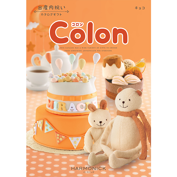 ラッピング無料 返品も保証 出産内祝い用カタログギフト Colon コロン 15 800円コース チョコ ギフト プレゼント 内祝 お返し 挨拶 こども 子供 赤ちゃん ベビー 誕 短納期 早者勝ち Www Flixel Org