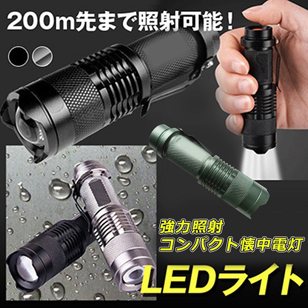 13000lmの超強力懐中電灯 照射距離324m+spbgp44.ru