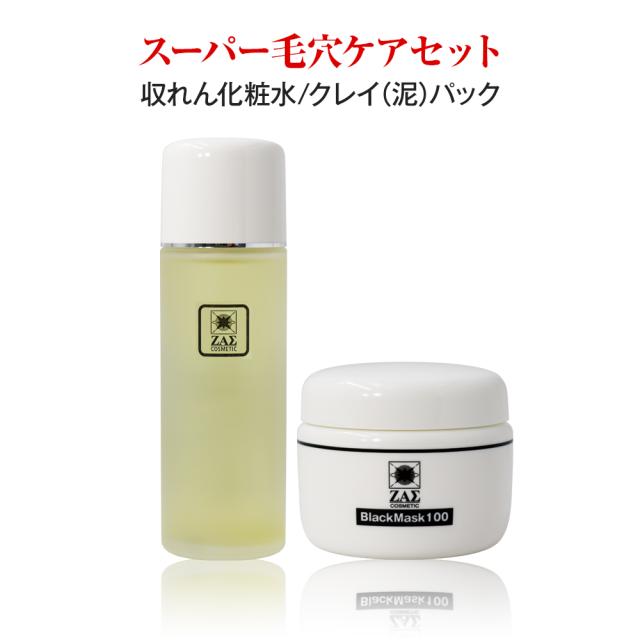 超目玉 期間限定 天然泥パック 化粧水 スーパー毛穴ケアセット 皮脂 黒ずみ汚れをスッキリ除去 気になる毛穴をギュッと引き締め スキンケア メンズ メール便全国送料無料 Buamimmarble Com