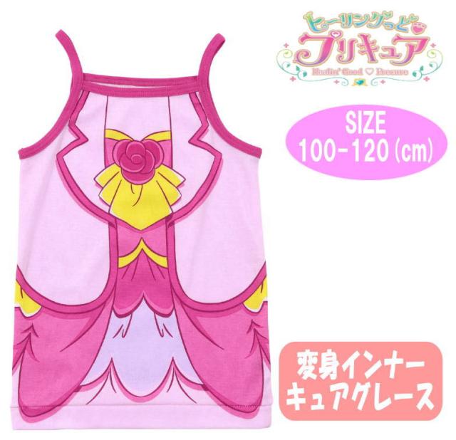 メール便ok バンダイ ヒーリングっど プリキュア 変身インナー プリント キャミソール キュアグレース 女の子の通販はau Wowma ワウマ セレクトショップ Devin 商品ロットナンバー