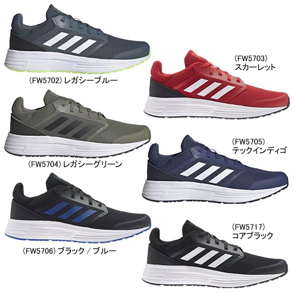 日本製 送料無料 アディダス ギャラクシー 5 Adidas メンズ 靴 ランニングシューズ ジョギング Galaxy Glx Fw5702 Fw5703 Fw5704 Fw5705 Fw5706 国内正規品 限定 Farmerscentre Com Ng