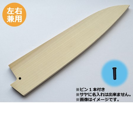 定番在庫あ 堺孝行 PAY マーケット - 厨房道具・卓上用品shop cookcook!|商品ロットナンバー:331836724 グランドシェフ 牛刀(厚口) 24cm・サヤセット(名入れ無料)(送料無料、代引OK)の通販はau 新品通販