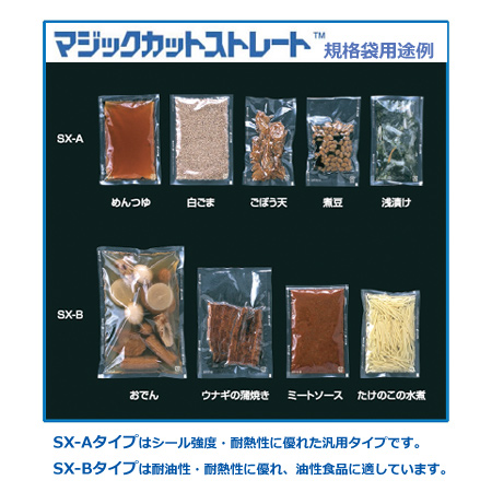 即納正規品 旭化成パックス マジックカットストレート SX16-A 160×250 2000枚入(送料無料、代引不可)の通販はau PAY マーケット - 厨房道具・卓上用品shop cookcook!|商品ロットナンバー:312607689 お得正規品