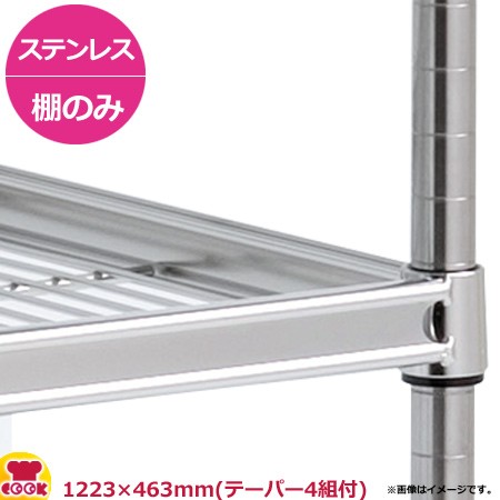 新作予約 ステンレスサイドアップキャニオンシェルフ逆さ付(SUSR) 棚 W1220×D460mm(送料無料、代引不可) 新作予約 ステンレスサイドアップキャニオンシェルフ逆さ付(SUSR) 棚 W1220×D460mm(送料無料、代引不可)