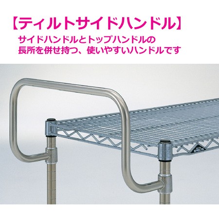 最安値 エレクター マーケット - 厨房道具・卓上用品shop cookcook!|商品ロットナンバー:248319713 万能カート(ティルトサイドハンドル)NBKDSL-S W880×D613×H946(送料無料、代引不可)の通販はau PAY 即納安い