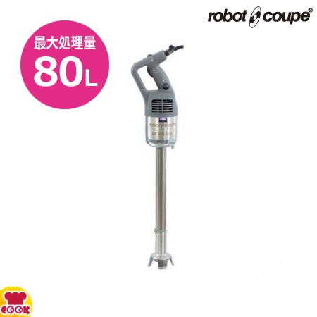 最新発見 ロボクープ スティックブレンダー MP-450U(送料無料、), 松橋町 dad8409a