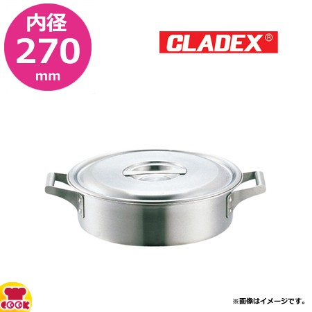 即納・全国送料無料】 CLADEX ロイヤル 外輪鍋（蓋付） XSD-270 内径27 