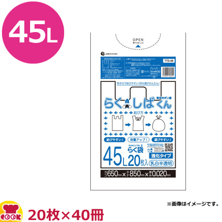 人気ショップが最安値挑戦 取手付ポリ袋 らくしばくん 乳白半透明 45l 厚0 02mm 枚 40冊 Tts 49 送料無料 新入荷 Parjal Fr
