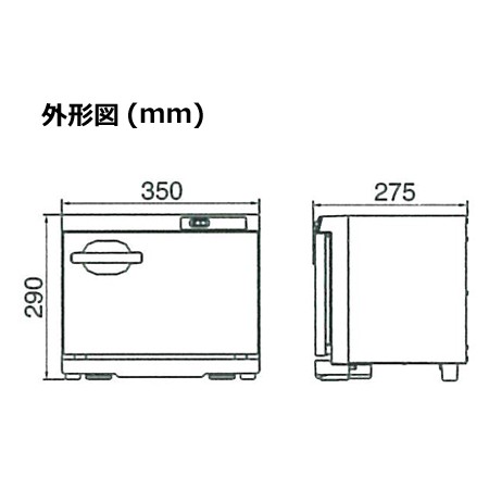 温蔵庫 ホットキャビ HC-10F 前扉 外形/幅350×奥行275×高さ290mm 5.5kg