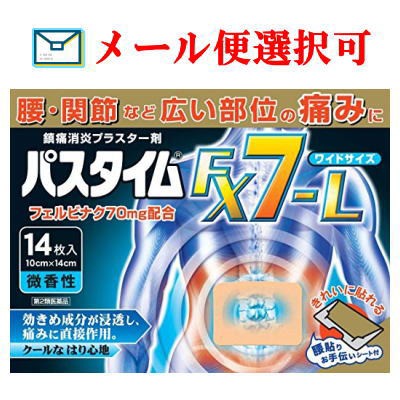 第2類医薬品 メール便選択可 パスタイムfx7 L 14枚の通販はau Pay マーケット かつはらドラッグストア 商品ロットナンバー