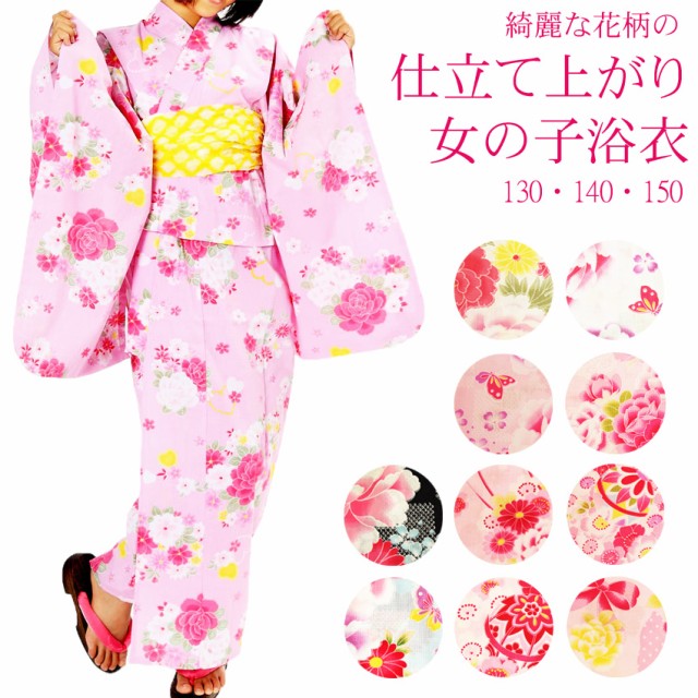 浴衣 女の子 かわいい ゆかた 単品 変わり織り ジュニア 130 140 150の 浴衣 女の子 かわいい ゆかた 単品 変わり織り ジュニア 130 140 150の