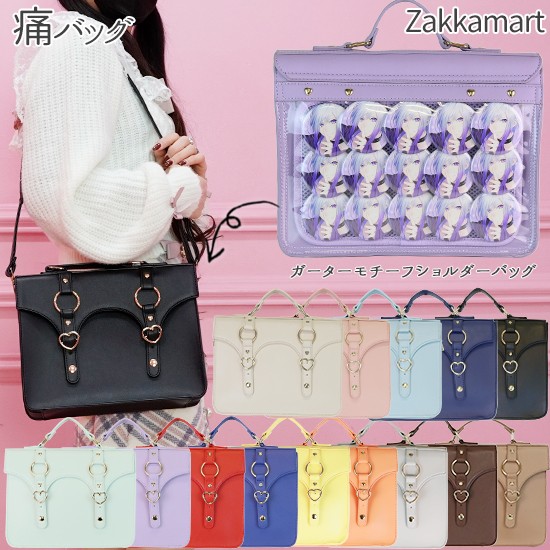 当店人気の限定モデルが再々々入荷 ガーターモチーフショルダーバッグ 痛バッグ 痛バ 痛bag トート ビニールトートバッグ 魅せトート 痛バ ザッカマート Zakkamart フェイク 爆熱 Ultragreencoffee1 Com 当店人気の限定モデルが再々々入荷 ガーターモチーフショルダーバッグ 痛バッグ 痛バ 痛bag トート ビニールトートバッグ 魅せトート 痛バ ザッカマート Zakkamart フェイク 爆熱 Ultragreencoffee1 Com