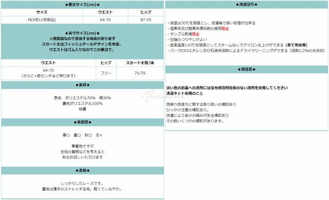 ロングスカート レディース 黒 ブラック M 9号11号相当 総レース