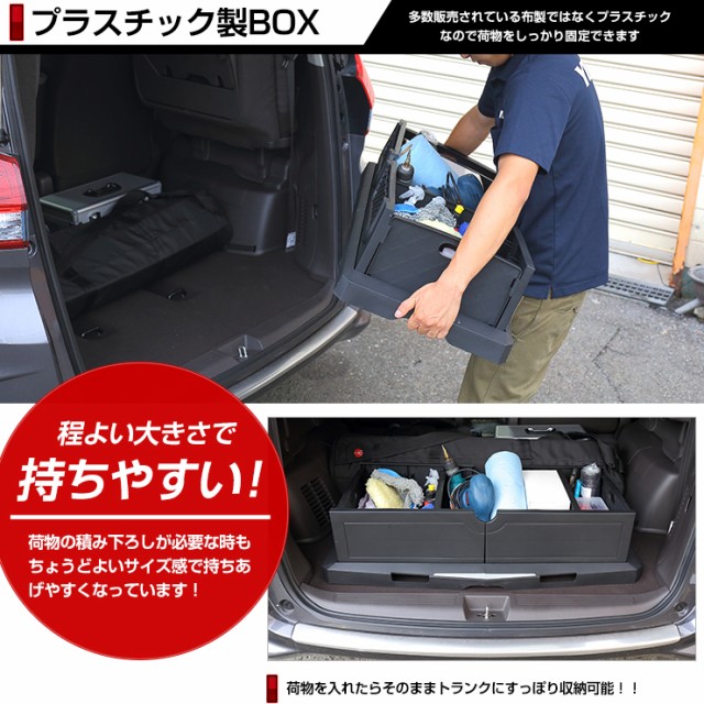 注目ブランド トランク収納box 折りたたみ ボックス 買い物 荷物 固定 多目的 車中泊 レジャー アウトドア 夏 車載用 プラスチックの通販はau Pay マーケット ユアーズ 商品ロットナンバー お気にいる Recnor Pt