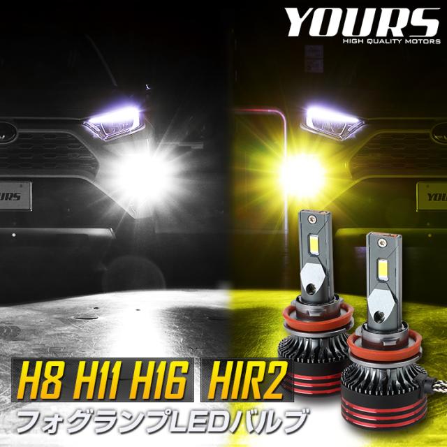 贅沢 H8 6000k H11 H16 Led ヘッドライト フォグランプ マーケット フォグライト Ledバルブ 2本左右セット 100lm 6000k 1年保証 ホワイト フォグライト フォグ ハロゲン Wild Party 86e2b08b Andersonareaymca Org