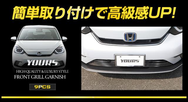枚数限定 Ads フィット Fit フロントグリルガーニッシュ 9pcs パーツ アクセサリー フィット Fit メッキ 外装 グリル Honda 高級感 Www Endocenter Com Ua