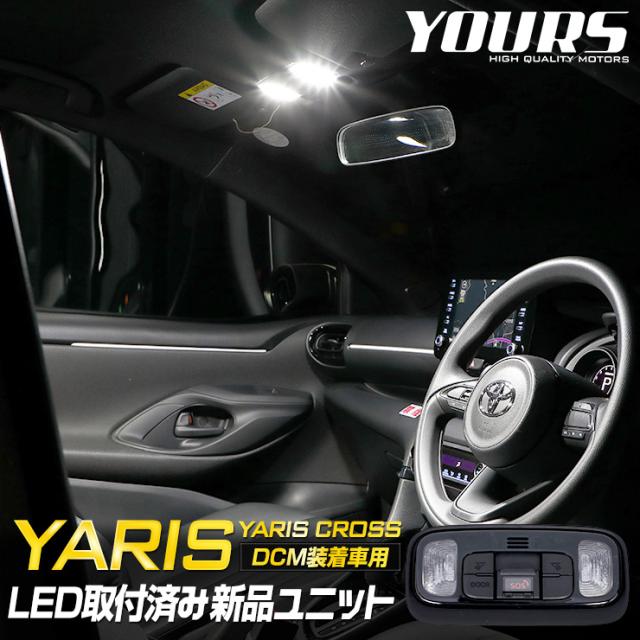 超特価激安 ヤリス Yaris ヤリスクロス Yariscross R2 2 Dcm装着車専用 フロント用led取付済み新品ユニット トヨタ Toyota 室内灯 専用設計 純正l 即日出荷 Joyceechols Com