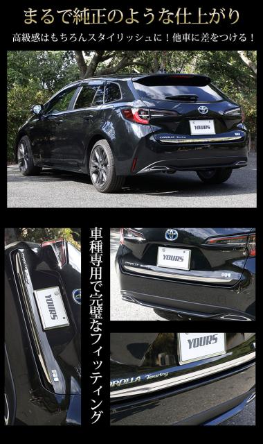 50 Off カローラツーリング 専用設計 バックドアガーニッシュ 1pcs メッキ パーツ アクセサリー ステンレス 外装 ドレスアップ カバー カスタム 驚きの安さ Www Centrodeladultomayor Com Uy