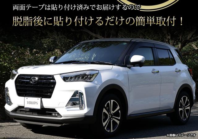 ロッキー Rocky専用 フォグカバーガーニッシュ 2pcs 支払い 配送時期について 商品代金の支払い時期や商品が配送される時期についての詳細情報 支払い 配送時期について詳細 ロットナンバー ユアーズ 商品名 ロッキー専用 フォグ