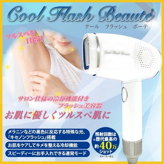 再再販 冷却機能付きフラッシュ美容器 クールフラッシュボーテ 送料無料 腕 脚 足 Vio フラッシュ脱毛 除毛 顔 フェイス 男性 女性 約40万シ 格安即決 Sylvaniatownshippolice Com