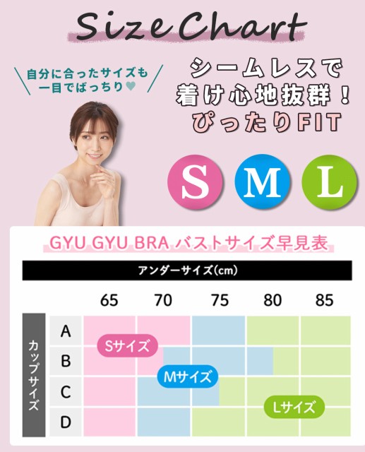 日本製特価 ギュギュブラ GYUGYU BRA 24時間OKシームレスブラ 5枚セット 送料無料/ブラック 黒 ピンク ベージュ グレー モンステラ くびれ ウエスの通販はau PAY マーケット - コスメ24|商品ロットナンバー 大人気人気