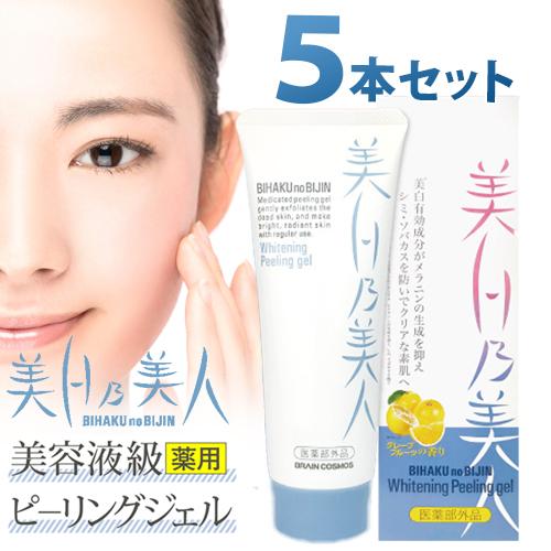爆売り リニューアルして新発売 美白乃美人 ホワイトニングピーリングジェル リニューアル数量限定 150g 通常1g 5本セット 送料無料 フ 安いそれに目立つ Kampalamotors Com