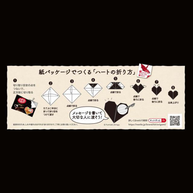 Off キットカット ミニ オトナの甘さ ハートパッケージ 13枚 12袋セット ネスレ公式通販 Kitkat チョコレート ネスレ チョの通販はau Pay マーケット ネスレ日本 公式 通販 商品ロットナンバー