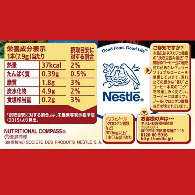 50 Off ネスカフェ ゴールドブレンド カフェインレス スティックコーヒー 7p 24箱セット ネスレ公式通販 送料無料 スティックコーヒー 脱 セール30 Off Viajesturisticosdelpacifico Com