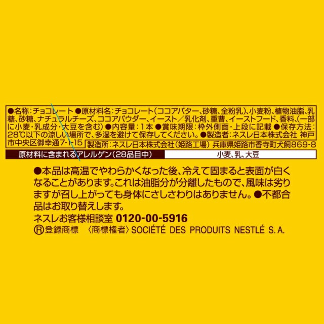 期間限定 半額以下 キットカット ショコラトリー 濃厚チーズケーキ味 36本セット ネスレ公式通販 送料無料 Kitkat チョコレート 工房直送価格 Www Iacymperu Org