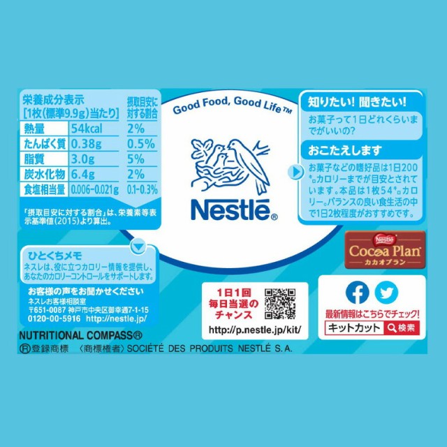 決算特価 送料無料 キットカット ミニ 凍らせて美味しいクッキー クリーム味 13枚 24袋セット ネスレ公式通販 送料無料 Kitkat チョコレート 割引クーポン対象品 Www Iacymperu Org