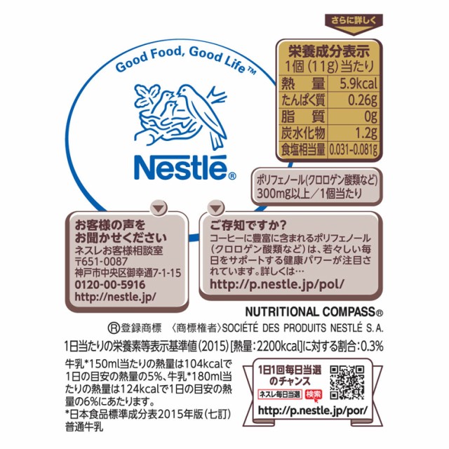 NEW好評 ネスカフェ 20個 ×24袋セットの通販はau PAY マーケット - ネスレ日本通販｜商品ロットナンバー：359483502 ゴールドブレンド  コク深め ポーション 甘さひかえめ 低価正規品 - rsl.lt