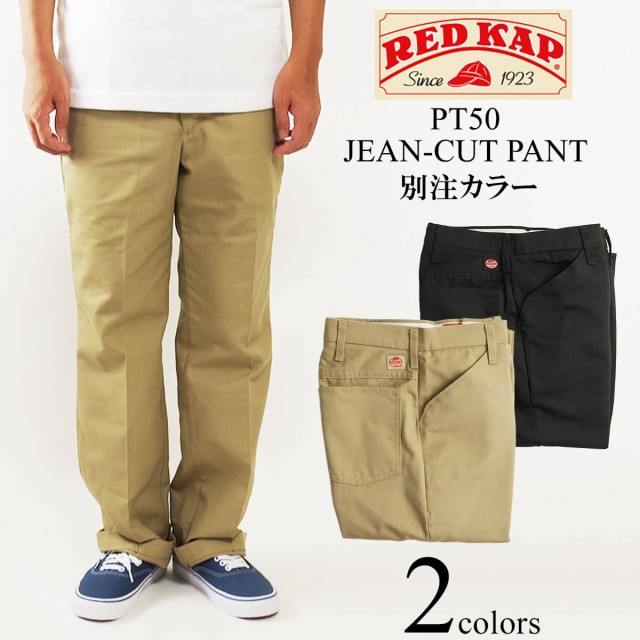 レッドキャップ REDKAP #PT50 ジーン カット ワークパンツ 別注色 (JEAN CUT WORK PANT）の通販はau PAY