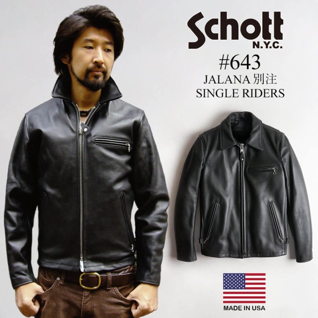 【本日限定ポイント3倍！】ショット SCHOTT 643 当店別注 襟付き シングルライダース ブラック(アメリカ製 米国製 レザージャケット