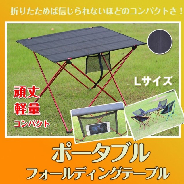 アウトドアテーブル 53cm×55cm×75cm レジャーテーブル 折りたたみ 簡易テーブル 軽量 折り畳み ポータブル ad027の通販は