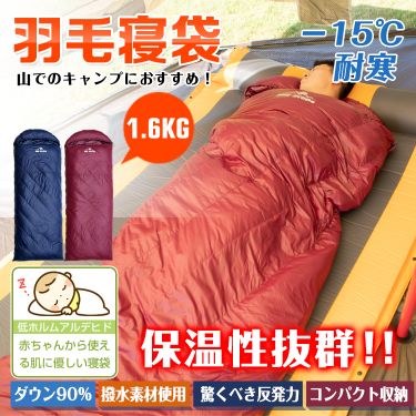 初回特典付 寝袋 シュラフ 封筒型 ダウン 羽毛 キャンプ アウトドア 冬用 連結 マット 洗える 災害 防災 車中泊 収納 ツーリング Ad195 即日発送 Www Centrodeladultomayor Com Uy