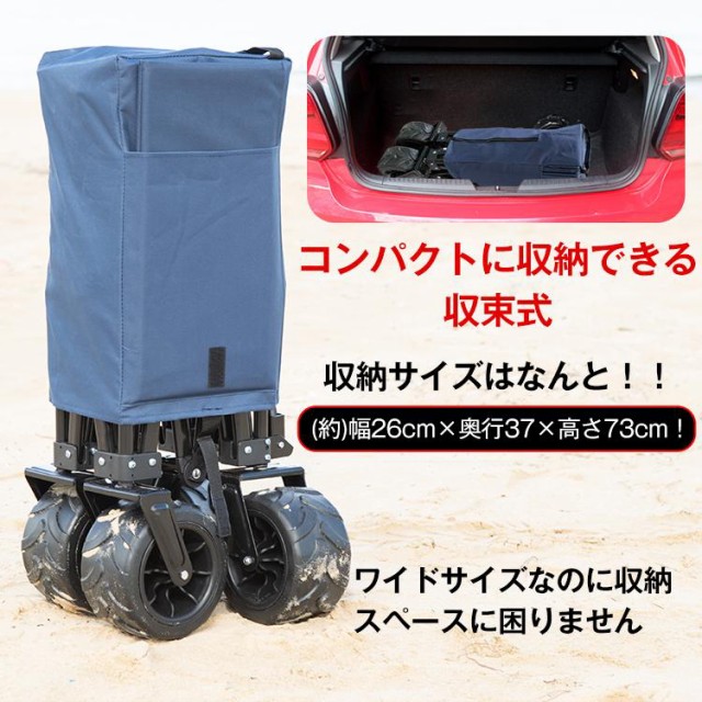 キャリーワゴン120L キャリーカート折りたたみ タイヤ大きい 大型軽量