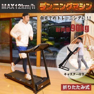 新品 正規品 ルームランナー 家庭用 エクササイズ 高齢者 電動 Max14km 家庭用 H 折りたたみ ランニングマシン ウォーキング ジョギング ウォーキング エクササイズ 自宅トレーニング De リサイクルトナーインクのtoa 0ea Southgrovewhippets Com