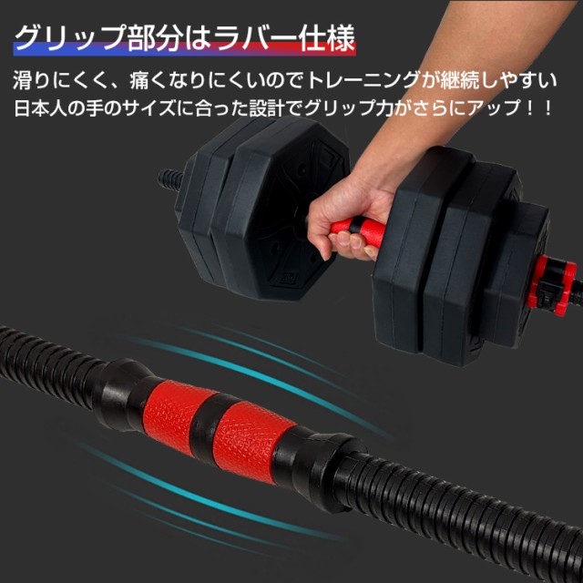 ダンベル 40kg セット バーベル 可変式 2個セット ワンタッチ ロック トレーニング ベンチ 鉄アレイ 筋トレ 健康器具 スポーツ ジム